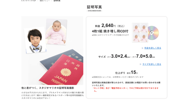 青森にある中・高受験用証明写真におすすめの写真館6選10