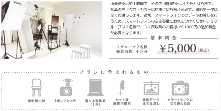 名古屋で人気なセルフ写真館ピックアップ6選!流行店舗をご紹介4