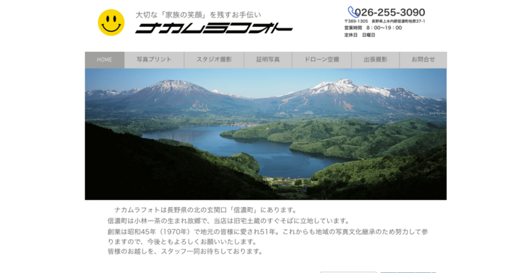 長野にある中・高受験用証明写真におすすめの写真館10選12