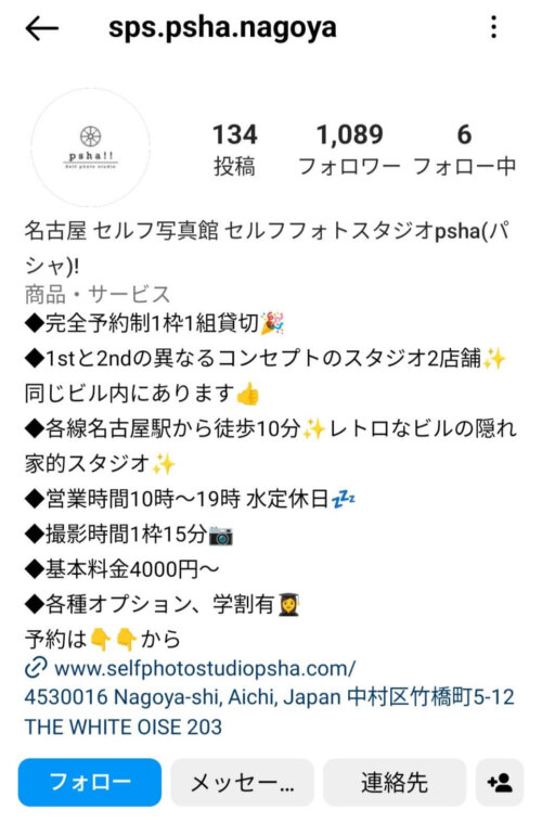 名古屋で人気なセルフ写真館ピックアップ6選!流行店舗をご紹介12