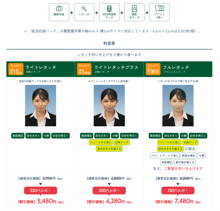 長野にある中・高受験用証明写真におすすめの写真館10選23