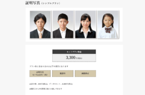 福岡にある中・高受験用証明写真におすすめの写真館10選
