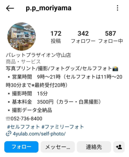 名古屋で人気なセルフ写真館ピックアップ6選!流行店舗をご紹介17