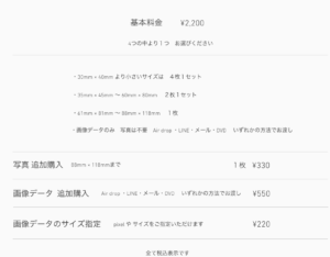愛媛にある中・高受験用証明写真におすすめの写真館7選