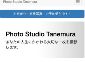 名古屋にある中・高受験用証明写真におすすめの写真館5選