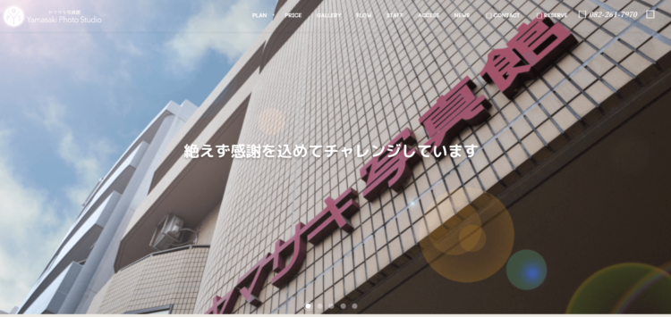 広島にある中・高受験用証明写真におすすめの写真館10選10