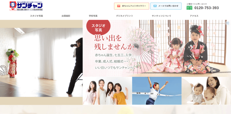 新潟にある中・高受験用証明写真におすすめの写真館10選17