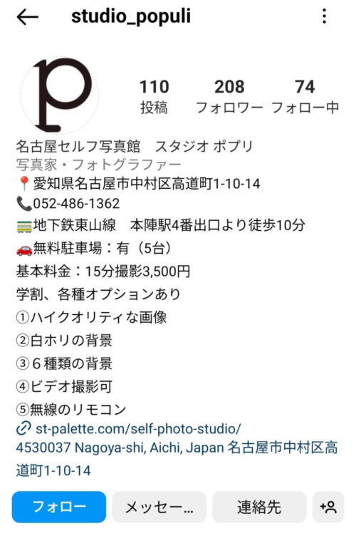 名古屋で人気なセルフ写真館ピックアップ6選!流行店舗をご紹介9