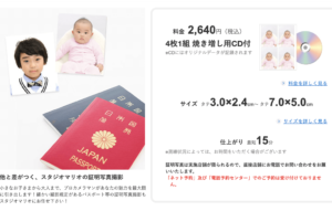 愛媛にある中・高受験用証明写真におすすめの写真館7選