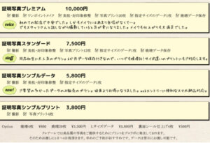 京都にある中・高受験用証明写真におすすめの写真館9選