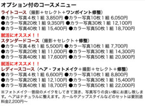 名古屋にある中・高受験用証明写真におすすめの写真館5選