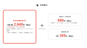 大分にある中・高受験用証明写真におすすめの写真館4選