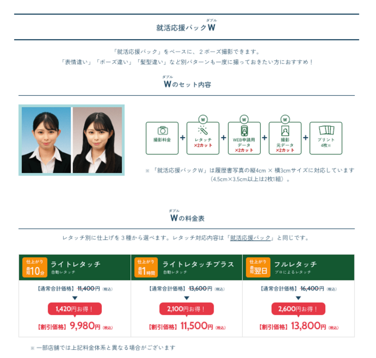 新潟にある中・高受験用証明写真におすすめの写真館10選6