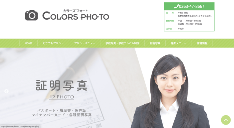 長野にある中・高受験用証明写真におすすめの写真館10選08