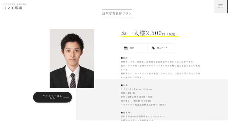 広島にある中・高受験用証明写真におすすめの写真館10選13