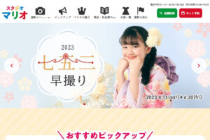 千葉にある中・高受験用証明写真におすすめの写真館15選