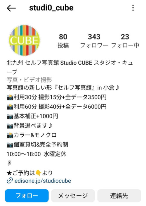 福岡で人気なセルフ写真館ピックアップ6選!流行店舗をご紹介12