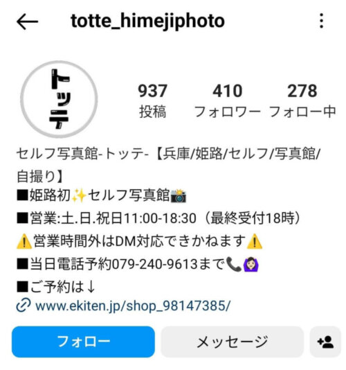 神戸を中心に兵庫県で人気なセルフ写真館ピックアップ4選!流行店舗をご紹介10