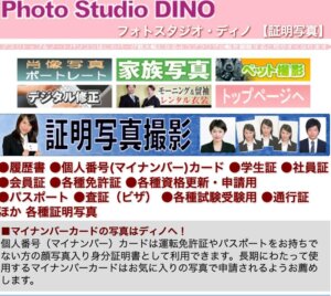 名古屋にある中・高受験用証明写真におすすめの写真館5選