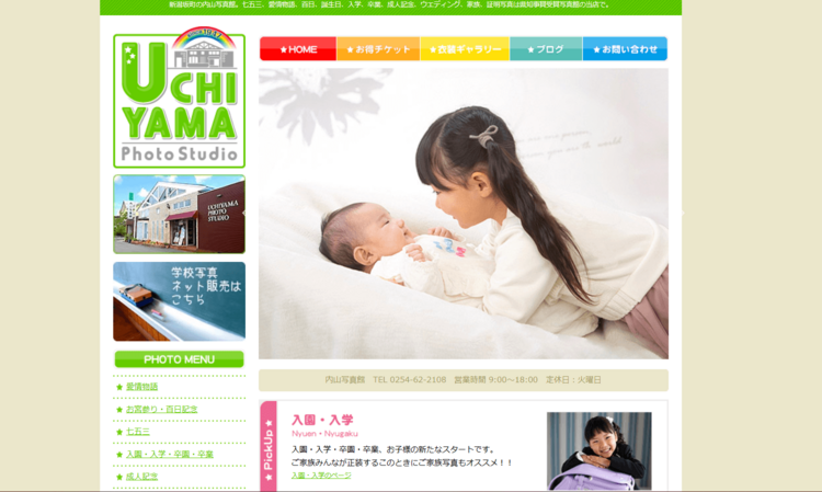 新潟にある中・高受験用証明写真におすすめの写真館10選7