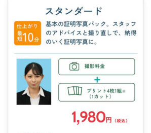 滋賀にある中・高受験用証明写真におすすめの写真館5選11