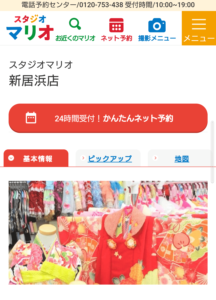 愛媛にある中・高受験用証明写真におすすめの写真館7選