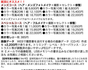 名古屋にある中・高受験用証明写真におすすめの写真館5選