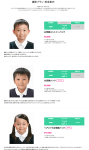 大分にある中・高受験用証明写真におすすめの写真館4選