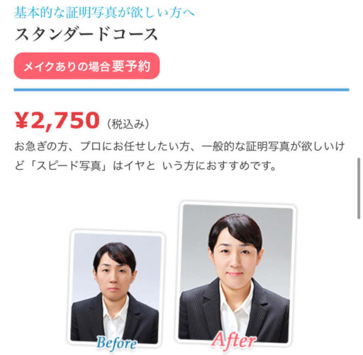 岡山にある中・高受験用証明写真におすすめの写真館4選07