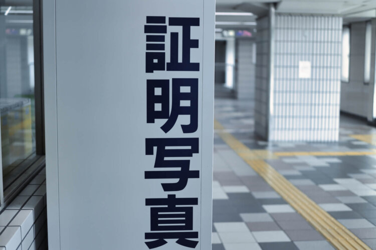大学受験写真の撮影における注意点を男女別で解説します!1