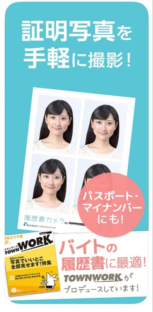 大学受験写真をアプリで撮影してもいい?セルフ撮影の注意点を解説6