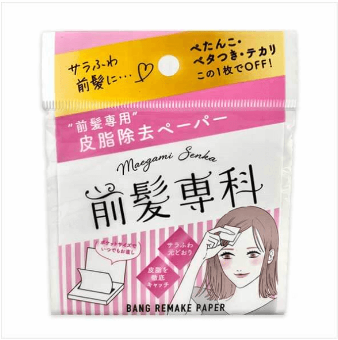 大学受験写真にふさわしい前髪の条件やセットの注意点を解説!7