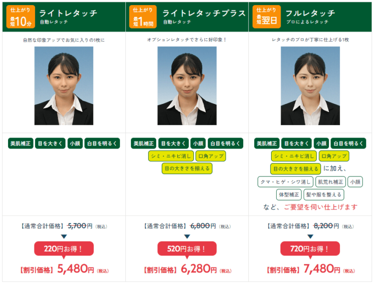 新宿にある大学受験写真におすすめの写真館10選15