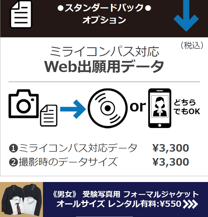 新宿にある大学受験写真におすすめの写真館10選11