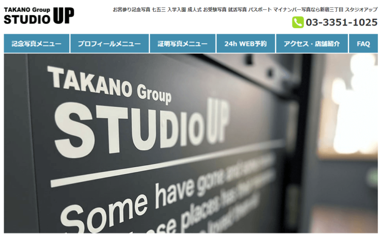 新宿にある大学受験写真におすすめの写真館10選9