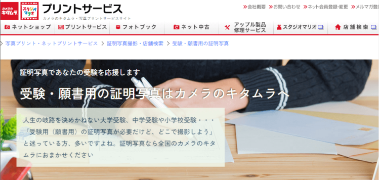 新宿にある大学受験写真におすすめの写真館10選14