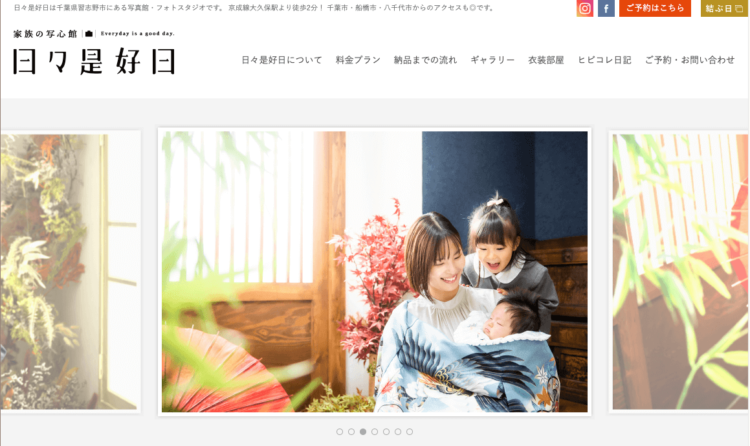 千葉にある遺影・生前写真におすすめな写真館を紹介28