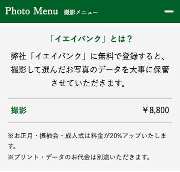 名古屋にある遺影・生前写真におすすめな写真館を紹介38