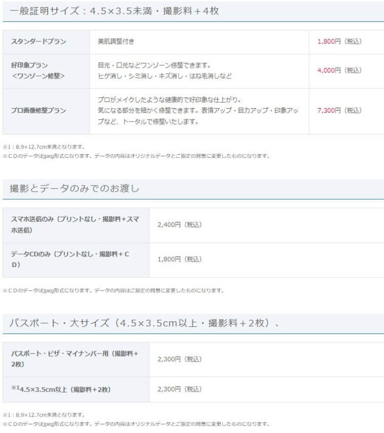 大宮にある大学受験写真におすすめの写真館7選8