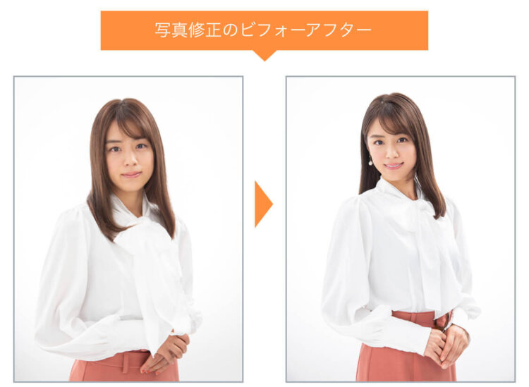 スタジオインディの私服撮影のビフォーアフター