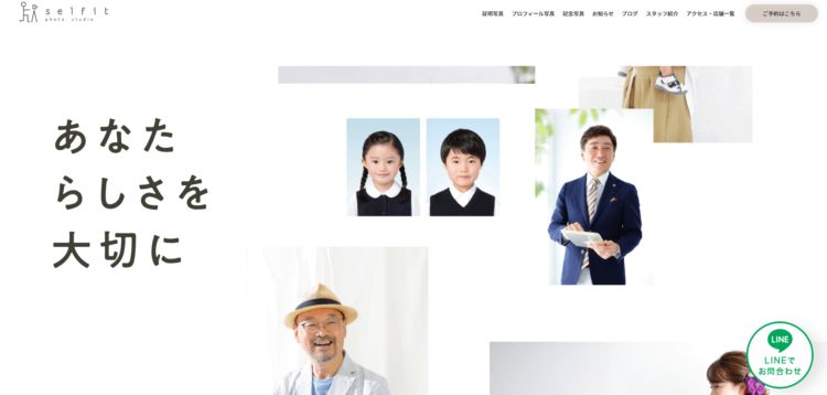 梅田にある遺影・生前写真におすすめな写真館を紹介15
