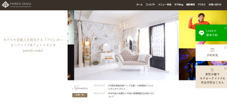 梅田にある遺影・生前写真におすすめな写真館を紹介17