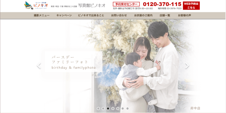 埼玉にある遺影・生前写真におすすめな写真館を紹介16