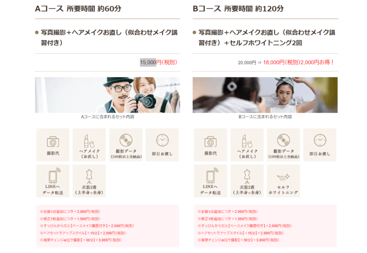 梅田にある遺影・生前写真におすすめな写真館を紹介18