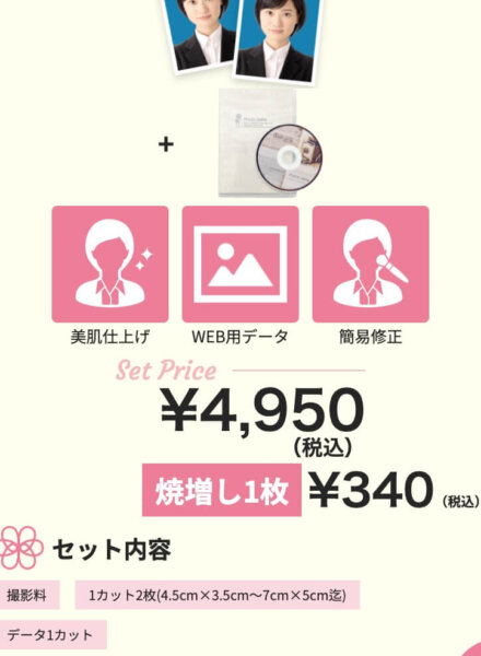 大学受験写真の撮影におすすめの場所は?どこで撮るかメリデメも解説56