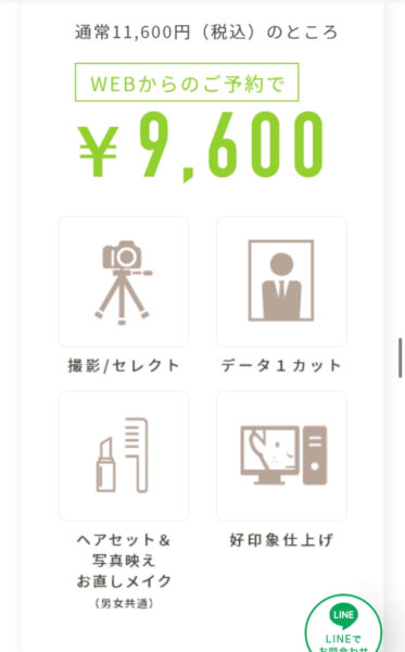 大学受験写真の撮影におすすめの場所は?どこで撮るかメリデメも解説65