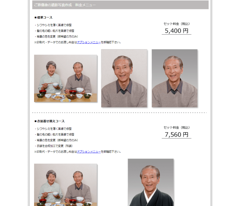 梅田にある遺影・生前写真におすすめな写真館を紹介14
