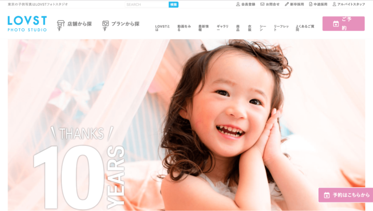 葛西・西葛西にある七五三写真におすすめの写真スタジオ6選14