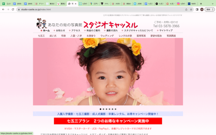 葛西・西葛西にある七五三写真におすすめの写真スタジオ6選16