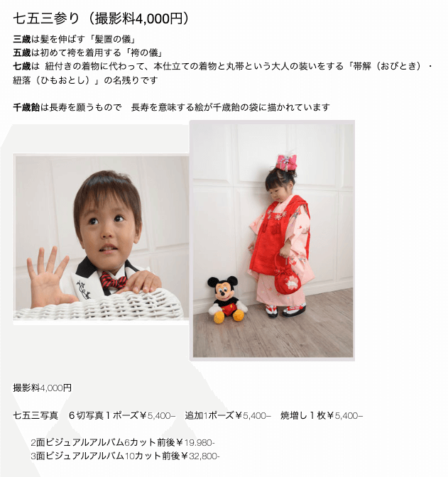 天王寺・あべのにある七五三写真におすすめの写真スタジオ4選14